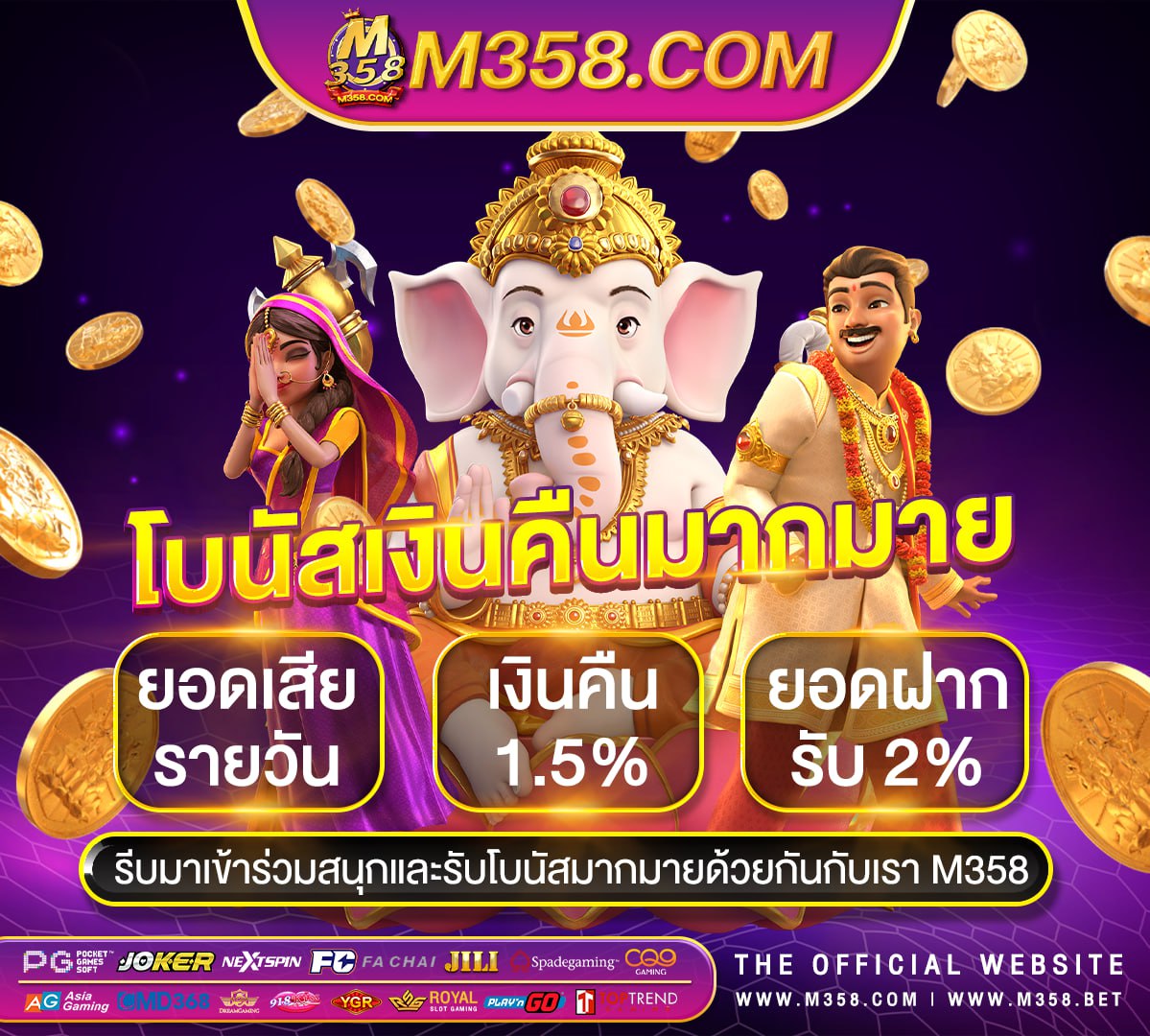 ดู เปอร์เซ็นต์ สล็อต pg ฟรี ผ่าน slot machine